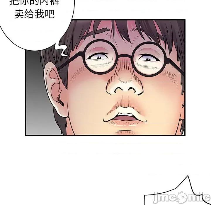 离过婚的她 离过婚的她-第 34 话 第50页