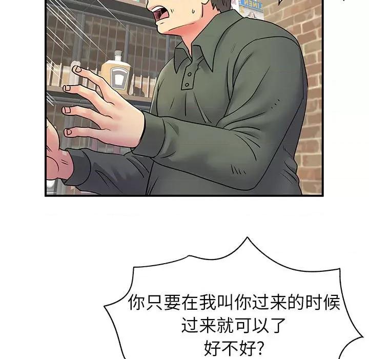 离过婚的她 离过婚的她-第 34 话 第53页