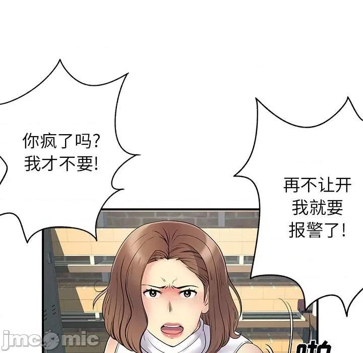 离过婚的她 离过婚的她-第 34 话 第55页