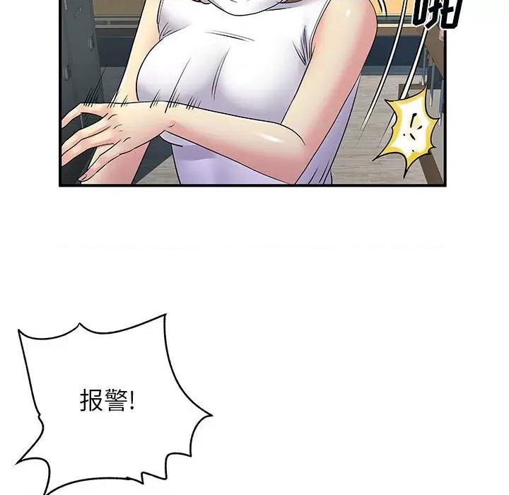 离过婚的她 离过婚的她-第 34 话 第56页