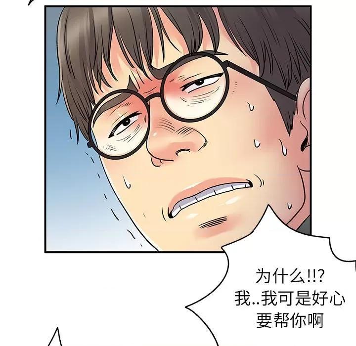 离过婚的她 离过婚的她-第 34 话 第57页