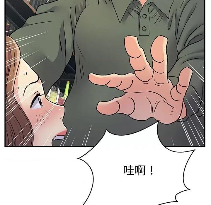 离过婚的她 离过婚的她-第 34 话 第59页