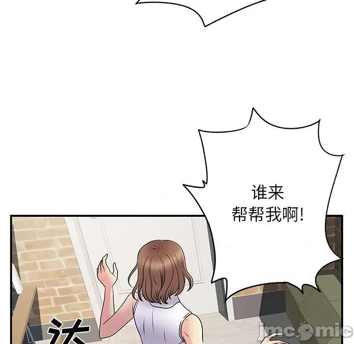 离过婚的她 离过婚的她-第 34 话 第60页