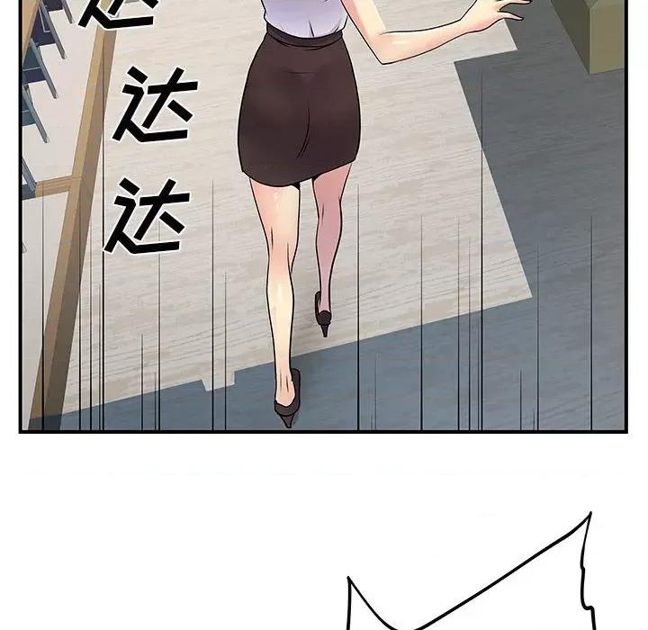 离过婚的她 离过婚的她-第 34 话 第61页