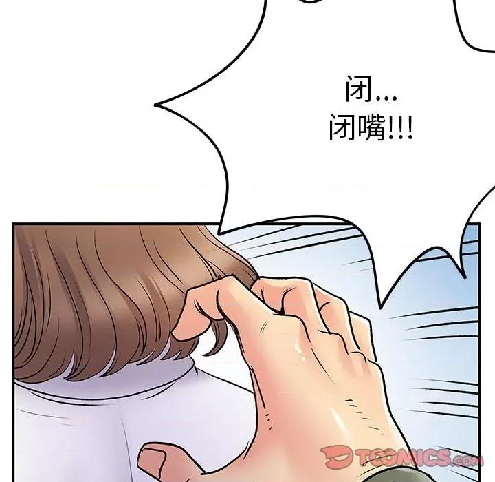 离过婚的她 离过婚的她-第 34 话 第62页