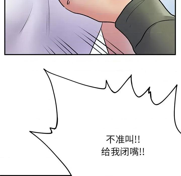 离过婚的她 离过婚的她-第 34 话 第63页