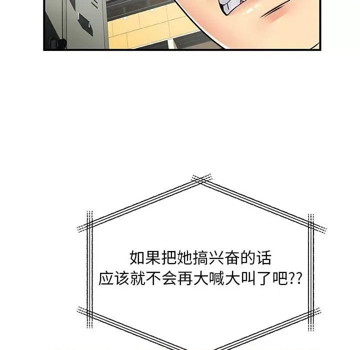 离过婚的她 离过婚的她-第 34 话 第67页