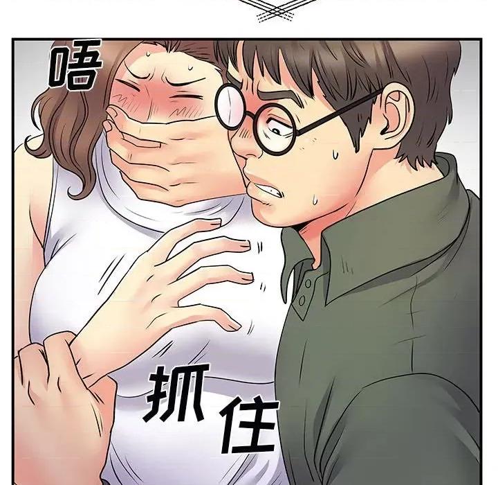 离过婚的她 离过婚的她-第 34 话 第68页