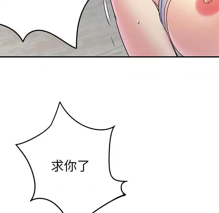 离过婚的她 离过婚的她-第 34 话 第73页