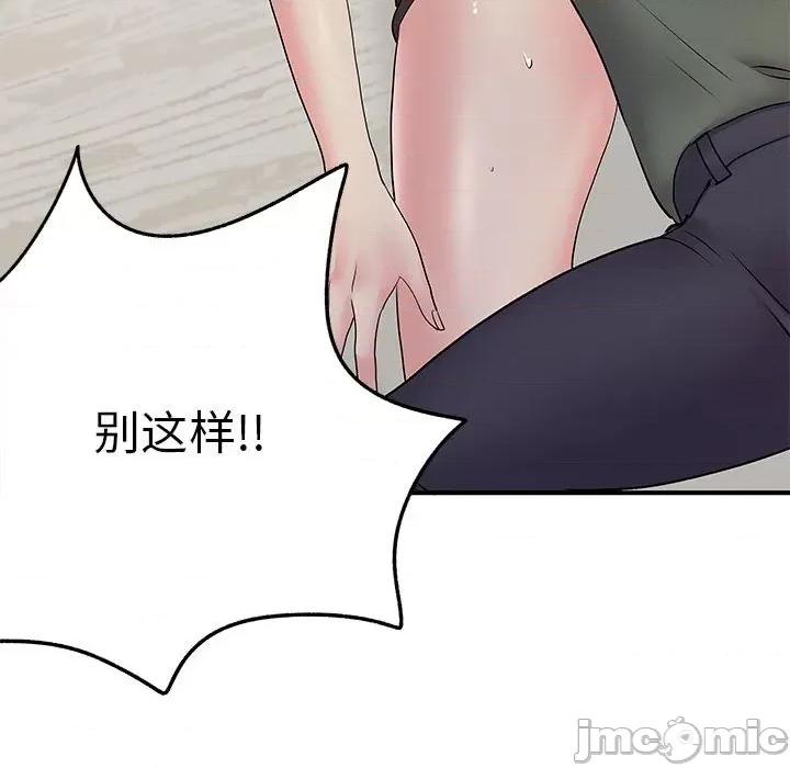 离过婚的她 离过婚的她-第 34 话 第75页