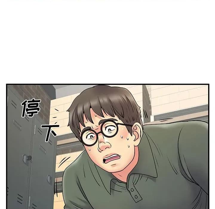 离过婚的她 离过婚的她-第 34 话 第76页
