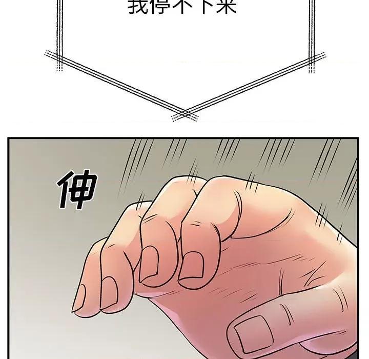离过婚的她 离过婚的她-第 34 话 第78页
