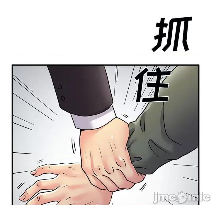 离过婚的她 离过婚的她-第 34 话 第80页