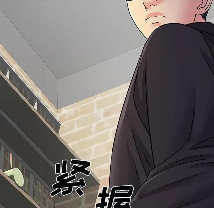 离过婚的她 离过婚的她-第 34 话 第84页