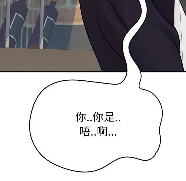 离过婚的她 离过婚的她-第 34 话 第87页