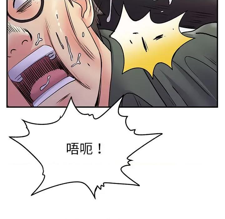 离过婚的她 离过婚的她-第 34 话 第91页