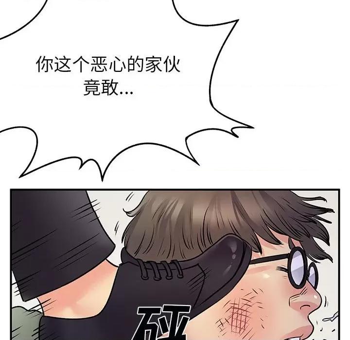 离过婚的她 离过婚的她-第 34 话 第94页