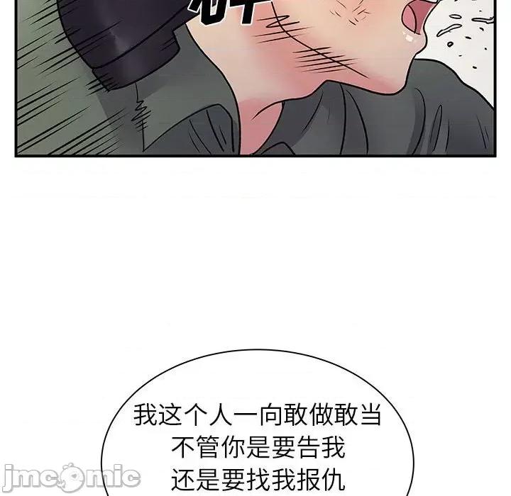 离过婚的她 离过婚的她-第 34 话 第95页