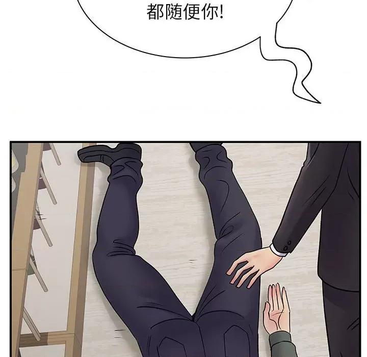 离过婚的她 离过婚的她-第 34 话 第96页