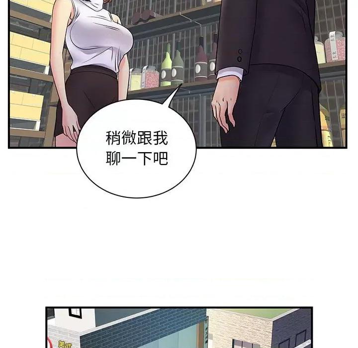 离过婚的她 离过婚的她-第 34 话 第99页