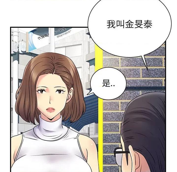 离过婚的她 离过婚的她-第 34 话 第101页