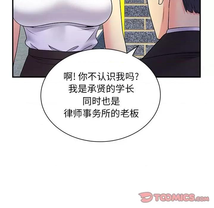 离过婚的她 离过婚的她-第 34 话 第102页