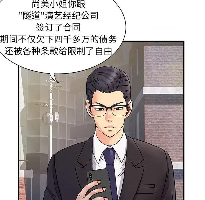 离过婚的她 离过婚的她-第 34 话 第106页