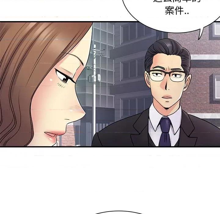 离过婚的她 离过婚的她-第 34 话 第108页