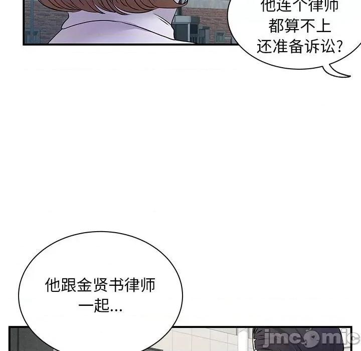 离过婚的她 离过婚的她-第 34 话 第110页