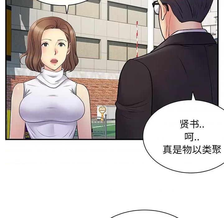 离过婚的她 离过婚的她-第 34 话 第111页