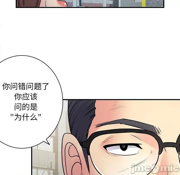 离过婚的她 离过婚的她-第 34 话 第115页