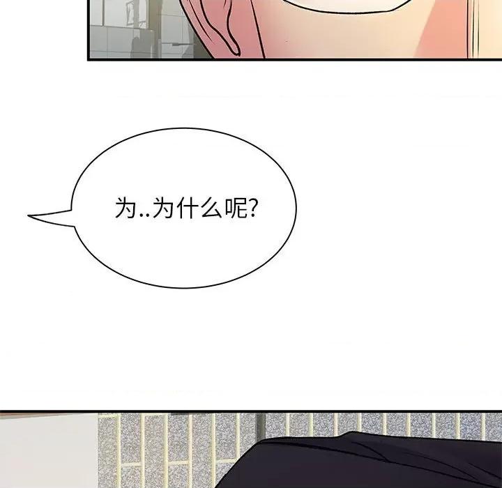 离过婚的她 离过婚的她-第 34 话 第116页