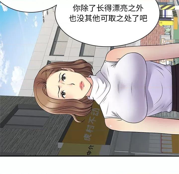 离过婚的她 离过婚的她-第 34 话 第118页