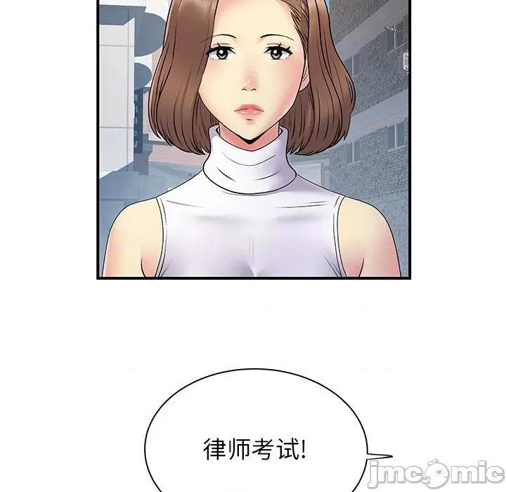 离过婚的她 离过婚的她-第 35 话 第5页