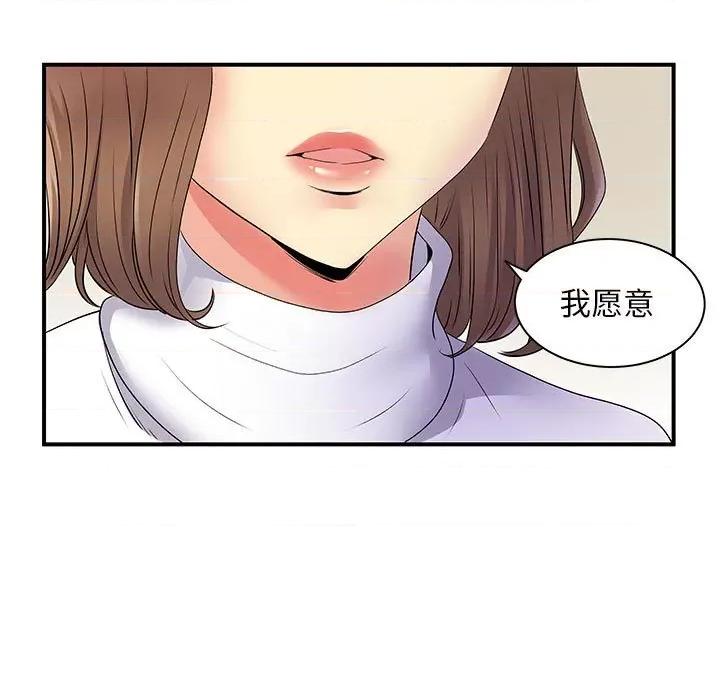 离过婚的她 离过婚的她-第 35 话 第7页