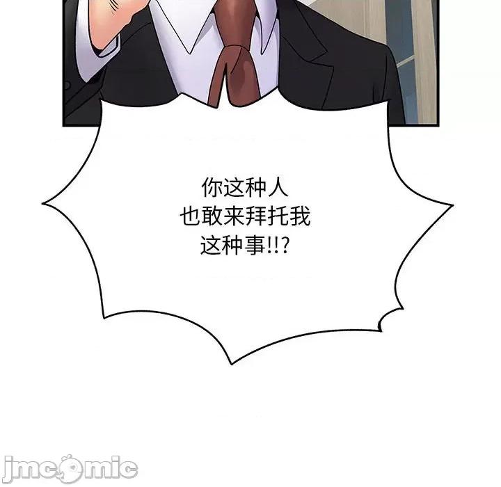 离过婚的她 离过婚的她-第 35 话 第15页