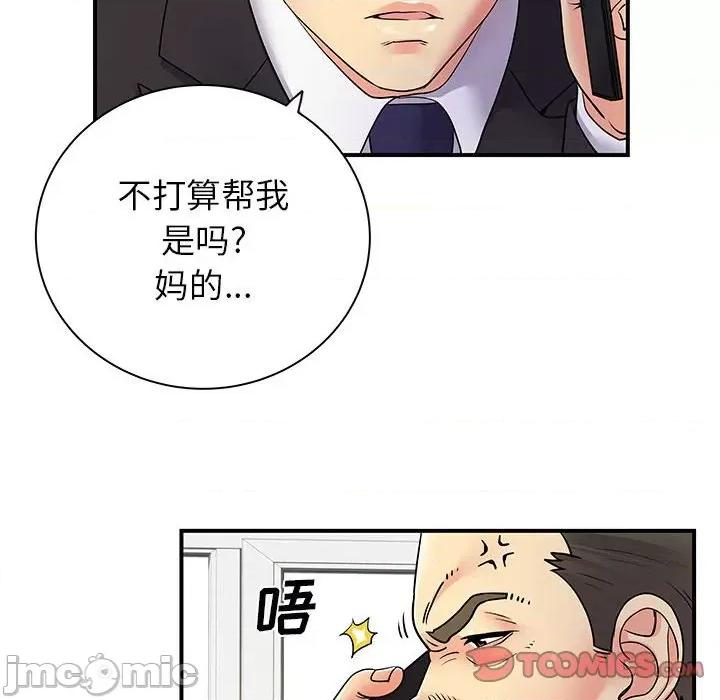 离过婚的她 离过婚的她-第 35 话 第20页
