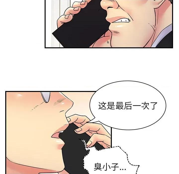 离过婚的她 离过婚的她-第 35 话 第21页