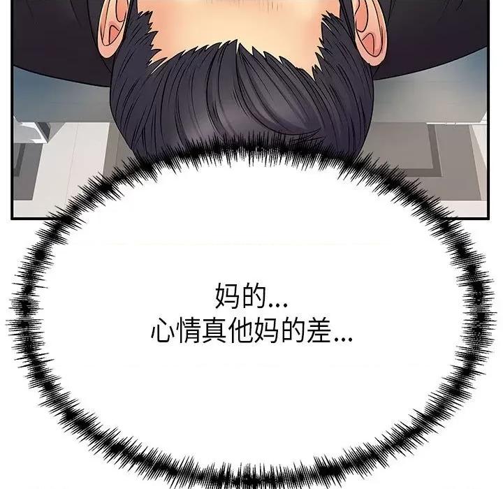 离过婚的她 离过婚的她-第 35 话 第27页