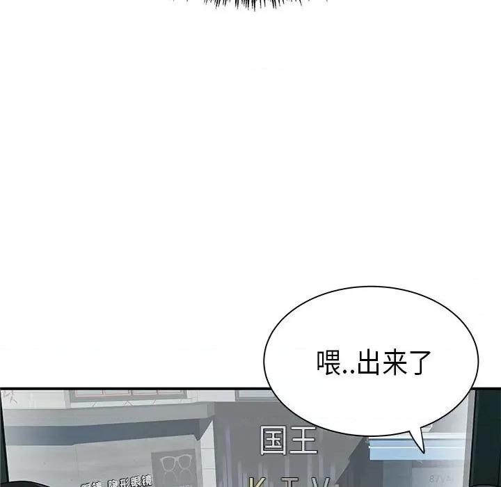 离过婚的她 离过婚的她-第 35 话 第28页