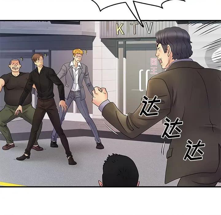 离过婚的她 离过婚的她-第 35 话 第33页