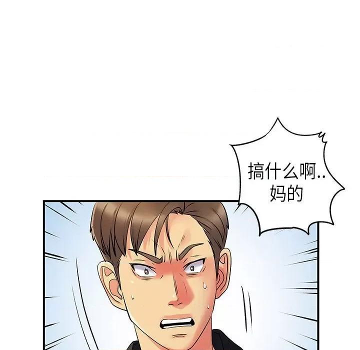离过婚的她 离过婚的她-第 35 话 第34页
