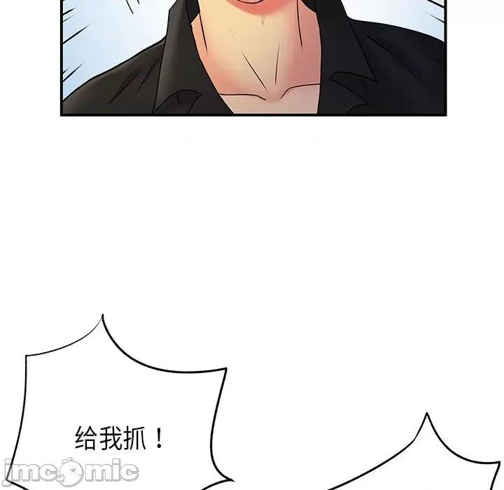 离过婚的她 离过婚的她-第 35 话 第35页