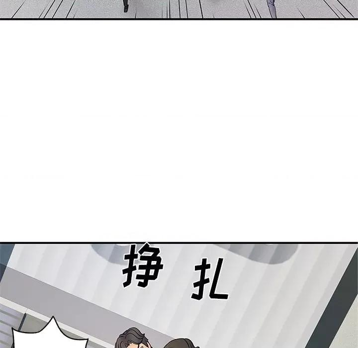 离过婚的她 离过婚的她-第 35 话 第37页