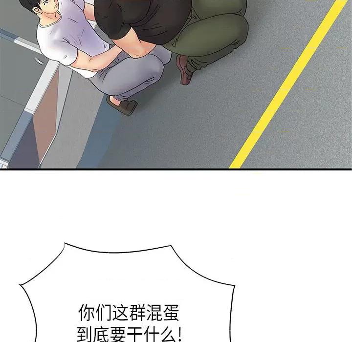 离过婚的她 离过婚的她-第 35 话 第39页