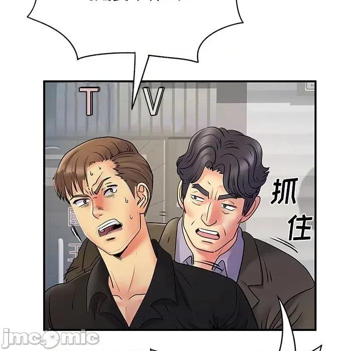 离过婚的她 离过婚的她-第 35 话 第40页