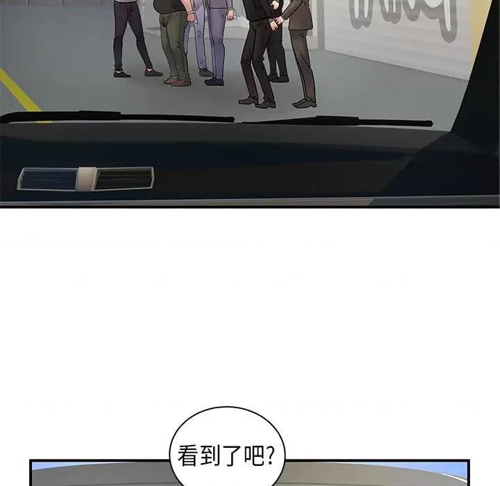 离过婚的她 离过婚的她-第 35 话 第42页