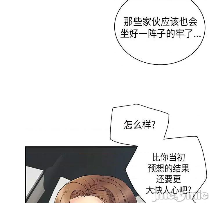 离过婚的她 离过婚的她-第 35 话 第45页
