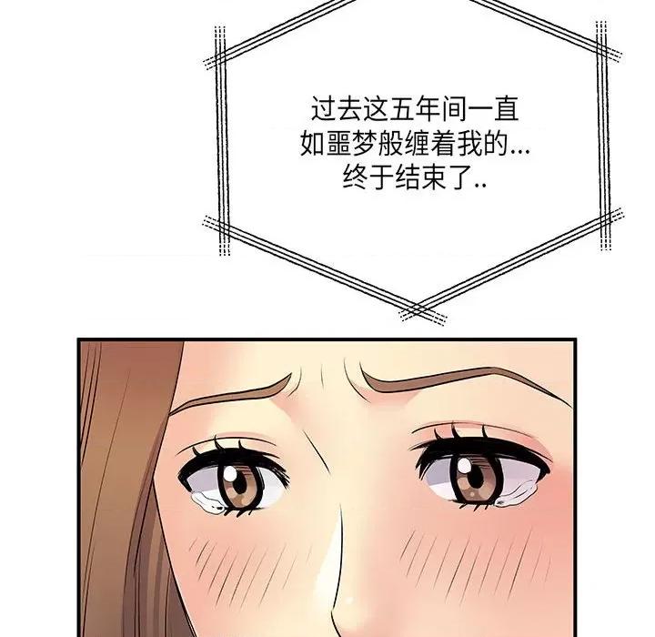 离过婚的她 离过婚的她-第 35 话 第47页