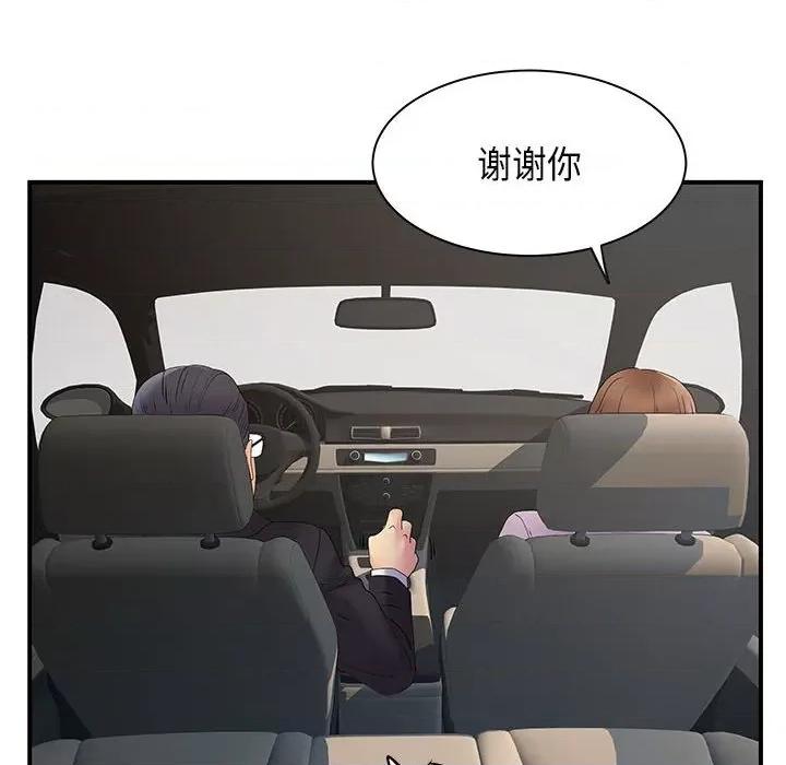 离过婚的她 离过婚的她-第 35 话 第53页